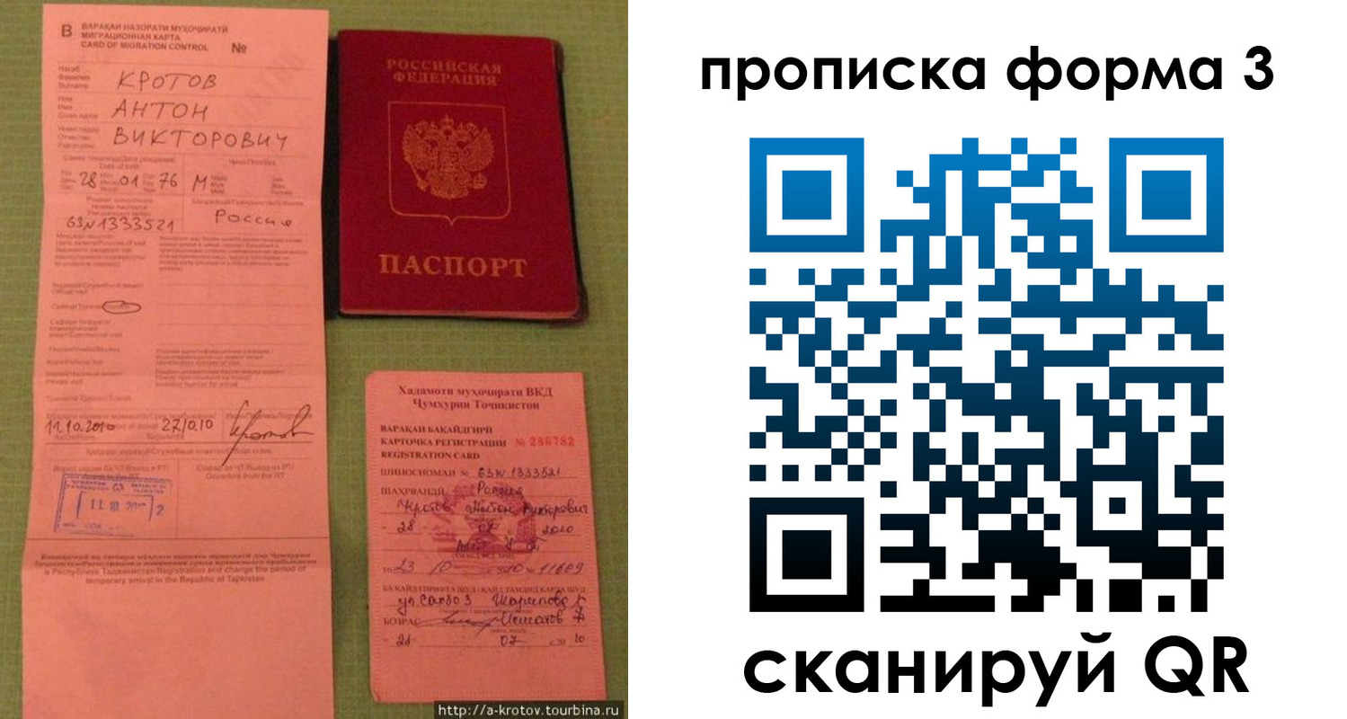 временная регистрация гарантия в Азнакаево
