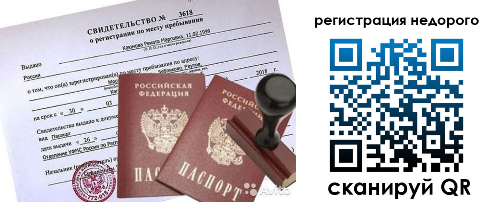 прописка для военкомата в Азнакаево