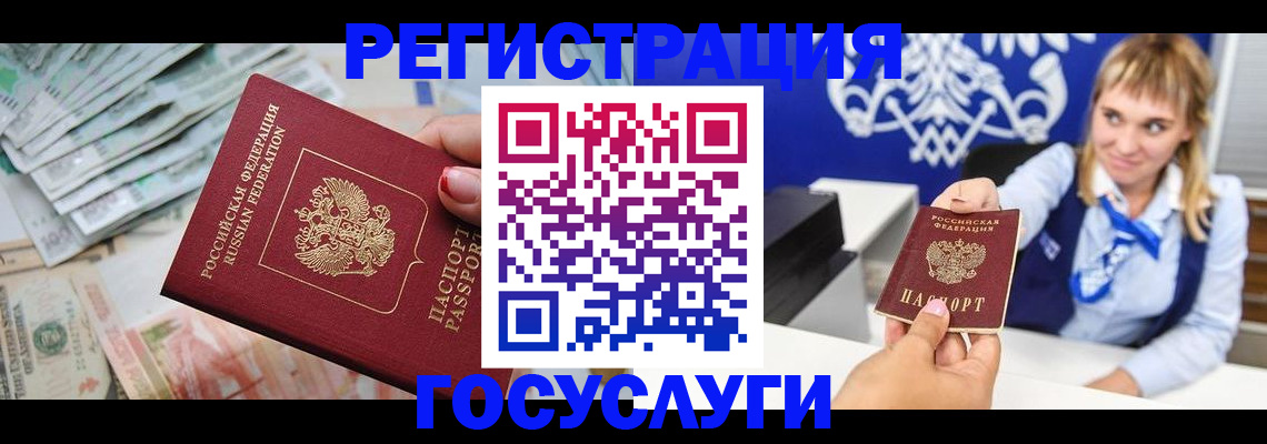 прописка регистрация в Азнакаево