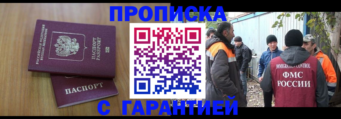 временная регистрация в квартире в Азнакаево