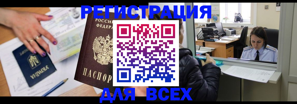 прописка поиск в Азнакаево