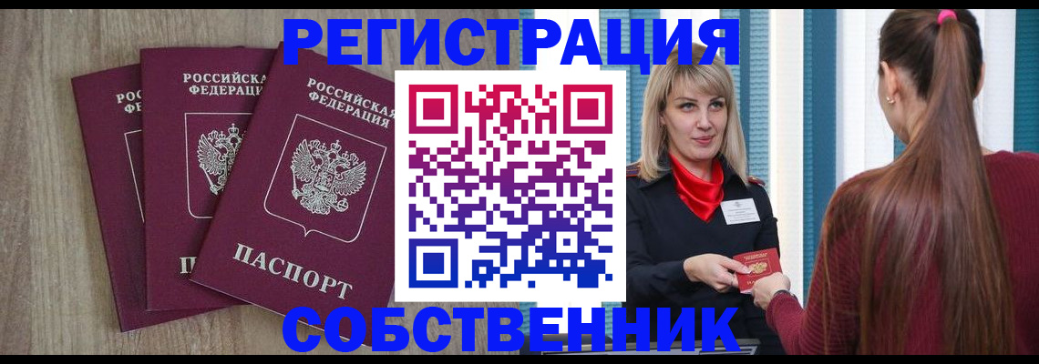 прописка для работы в Азнакаево